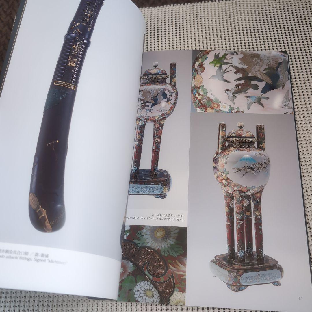 明治の万国博覧会の再現美術展 清水三年坂美術館 超絶技巧