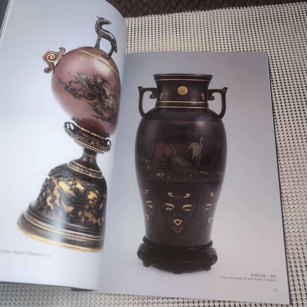 明治の万国博覧会の再現美術展 清水三年坂美術館 超絶技巧