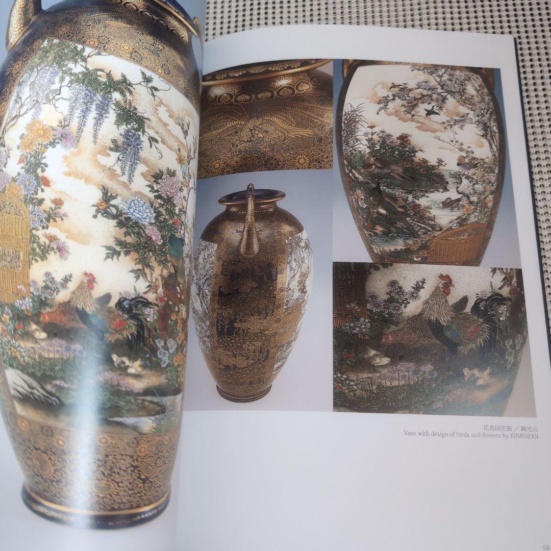 明治の万国博覧会の再現美術展 清水三年坂美術館 超絶技巧