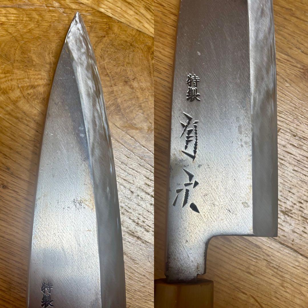 【有次】特製 有次 出刃包丁 刃渡り：約197mm