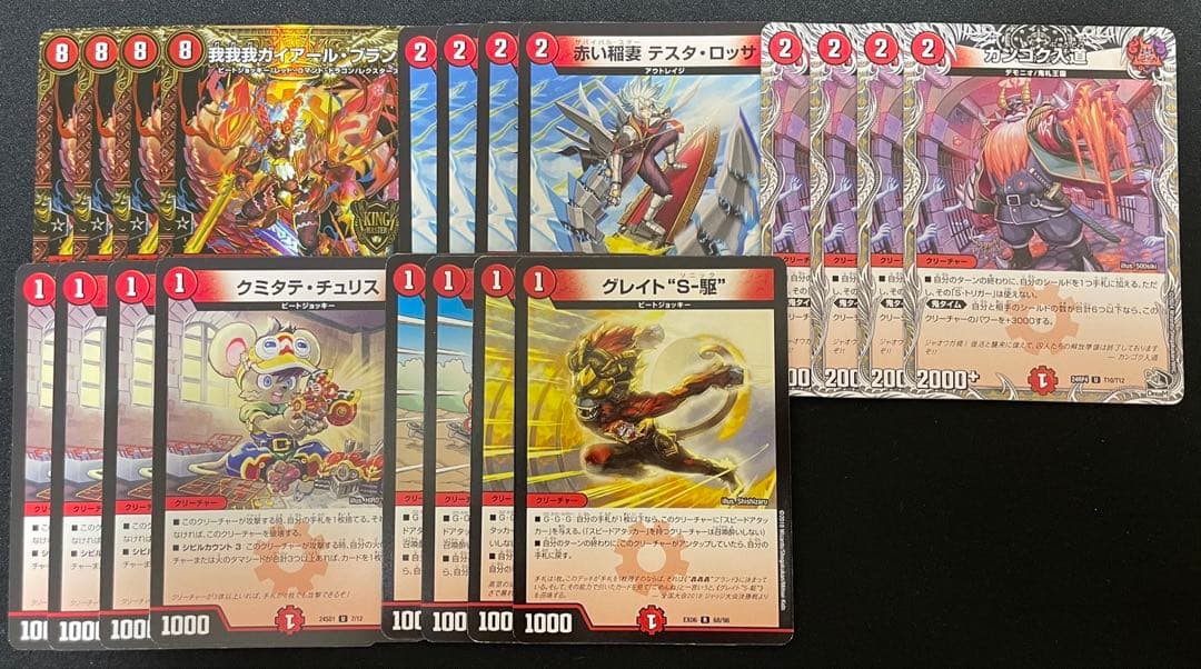 赤単フミガルド 赤単速攻 デッキ
