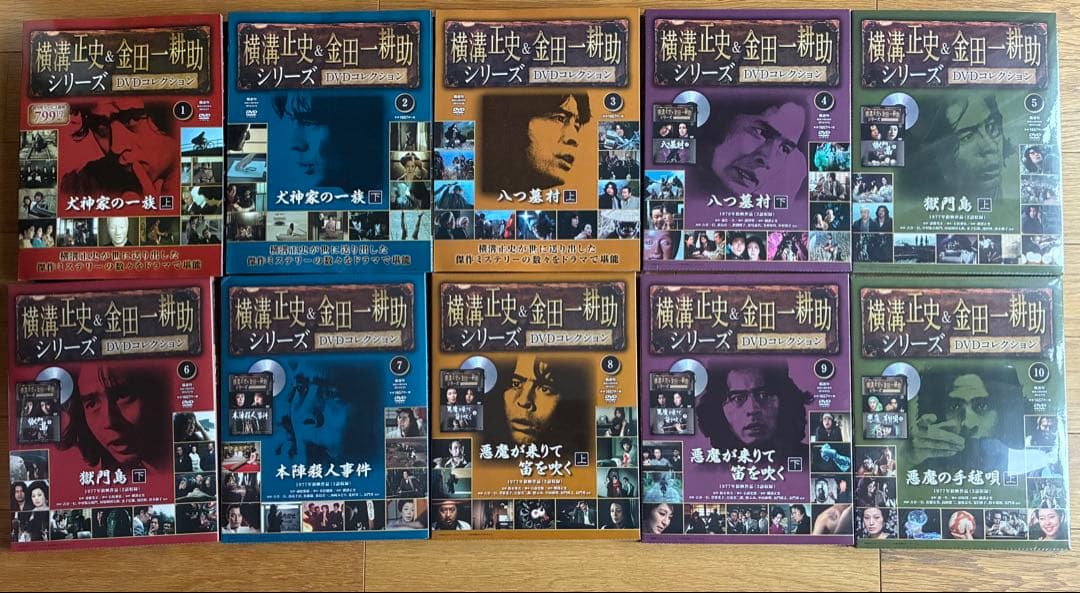 横溝正史＆金田一耕助シリーズ　DVDコレクション　古谷一行　全55巻