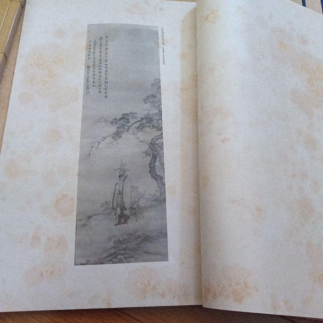 南画集1帙3冊揃 大正三年 國華社