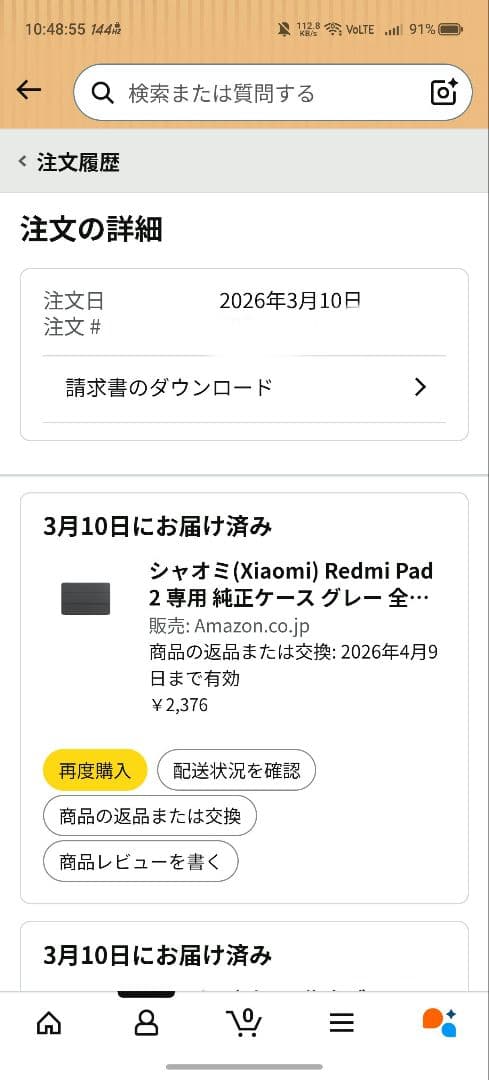 REDMI Pad 2 本体 ケース付き