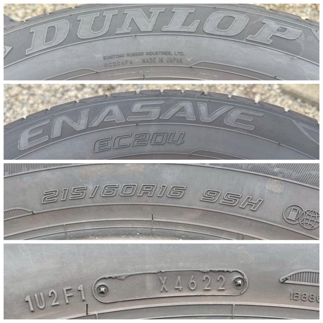ダンロップ　エナセーブ　ec204 トランパス mp7 215/60r16