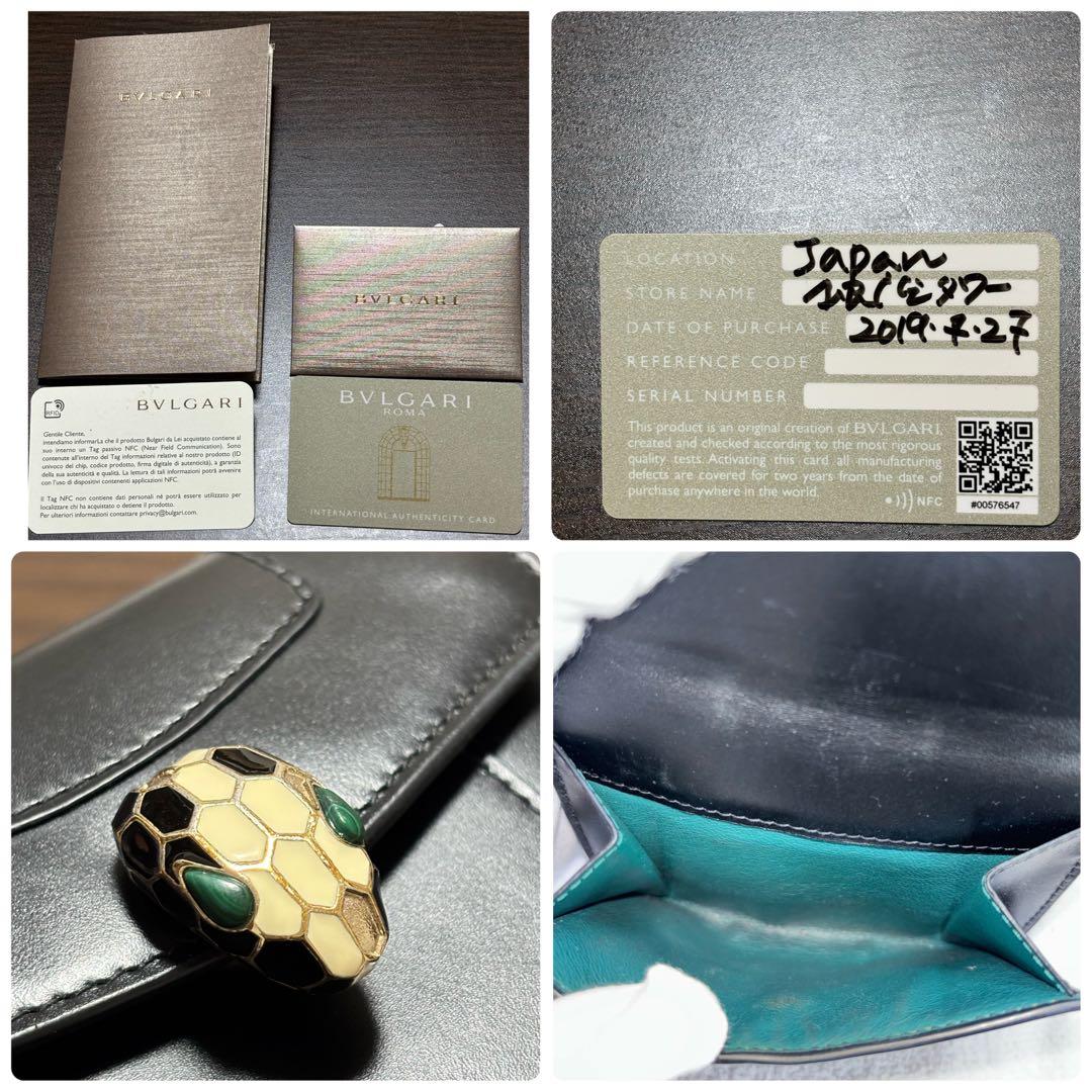 BVLGARI フルガリ セルペンティ 財布