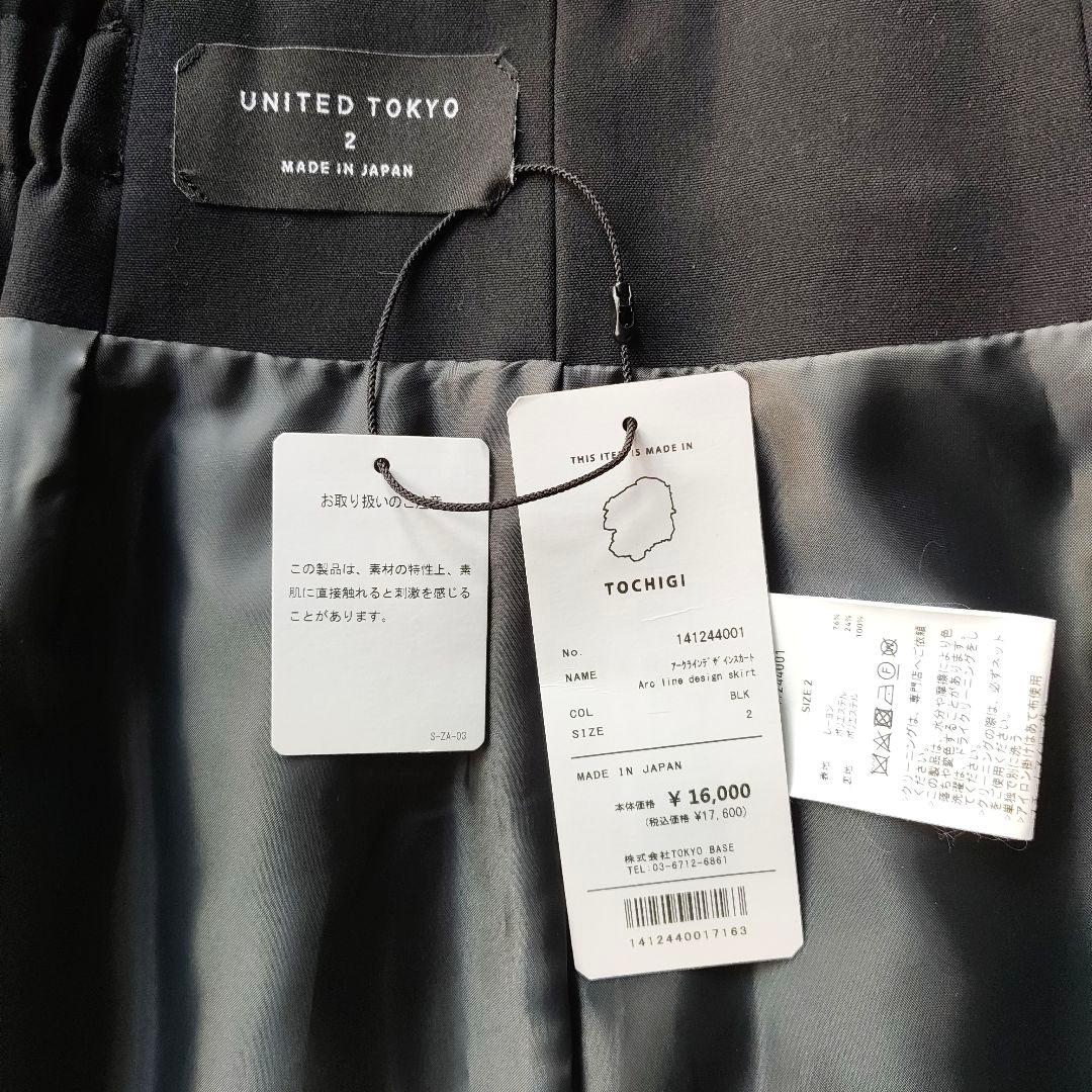 極美品 日本製 アークラインデザインスカート UNITED TOKYO