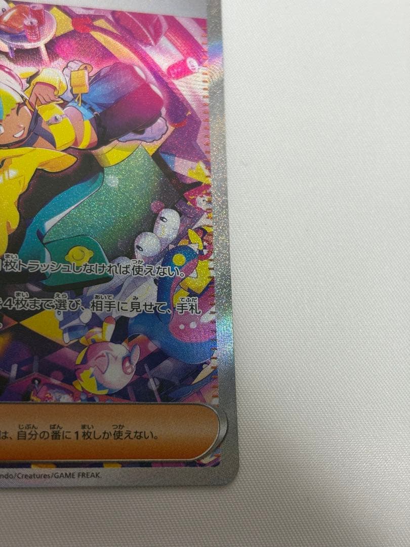 カナリィ SAR m2a 248/193 MEGAドリームex