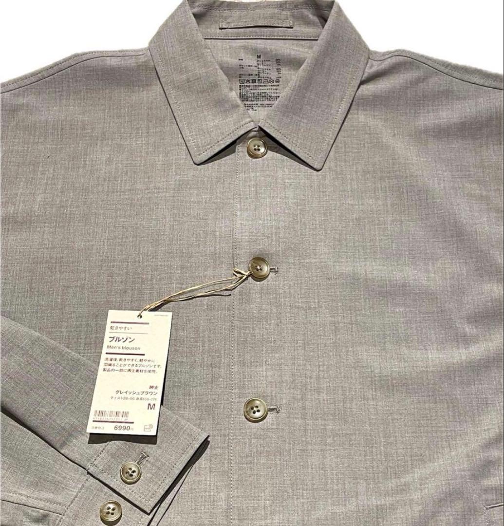 新品【M】 Grayish MUJI 乾きやすい ブルゾン 無印良品 ムジ