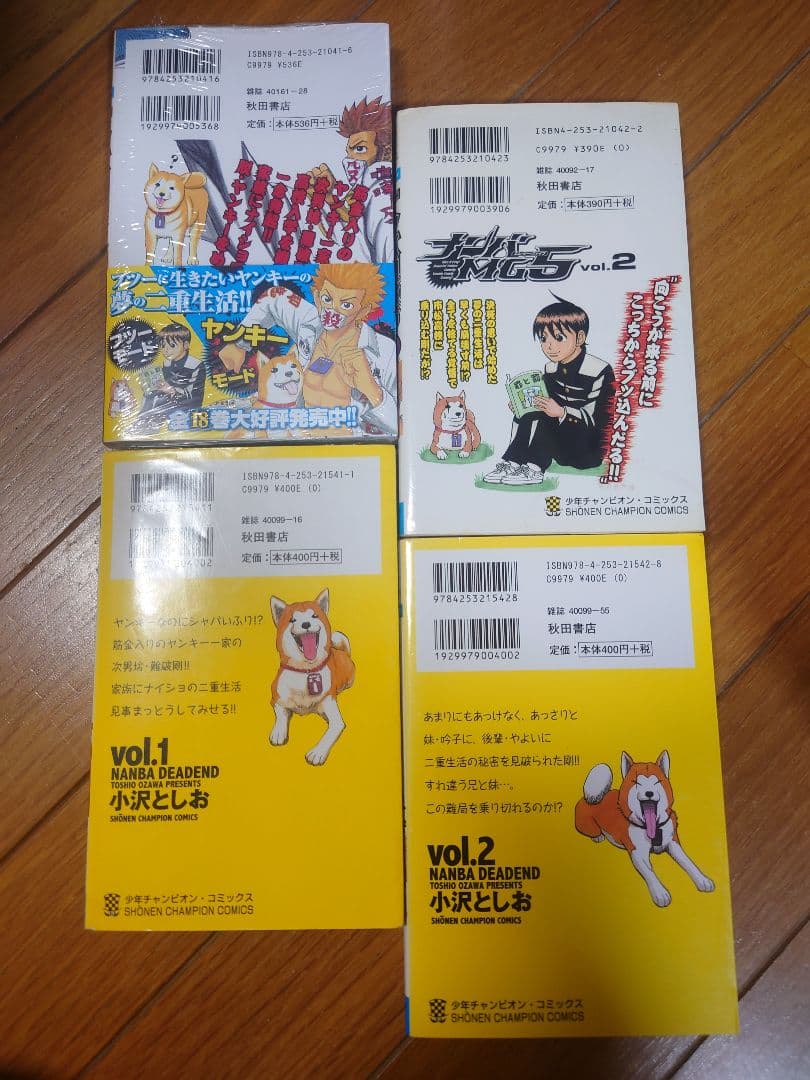 ナンバMG5 / ナンバデッドエンド　全巻セット