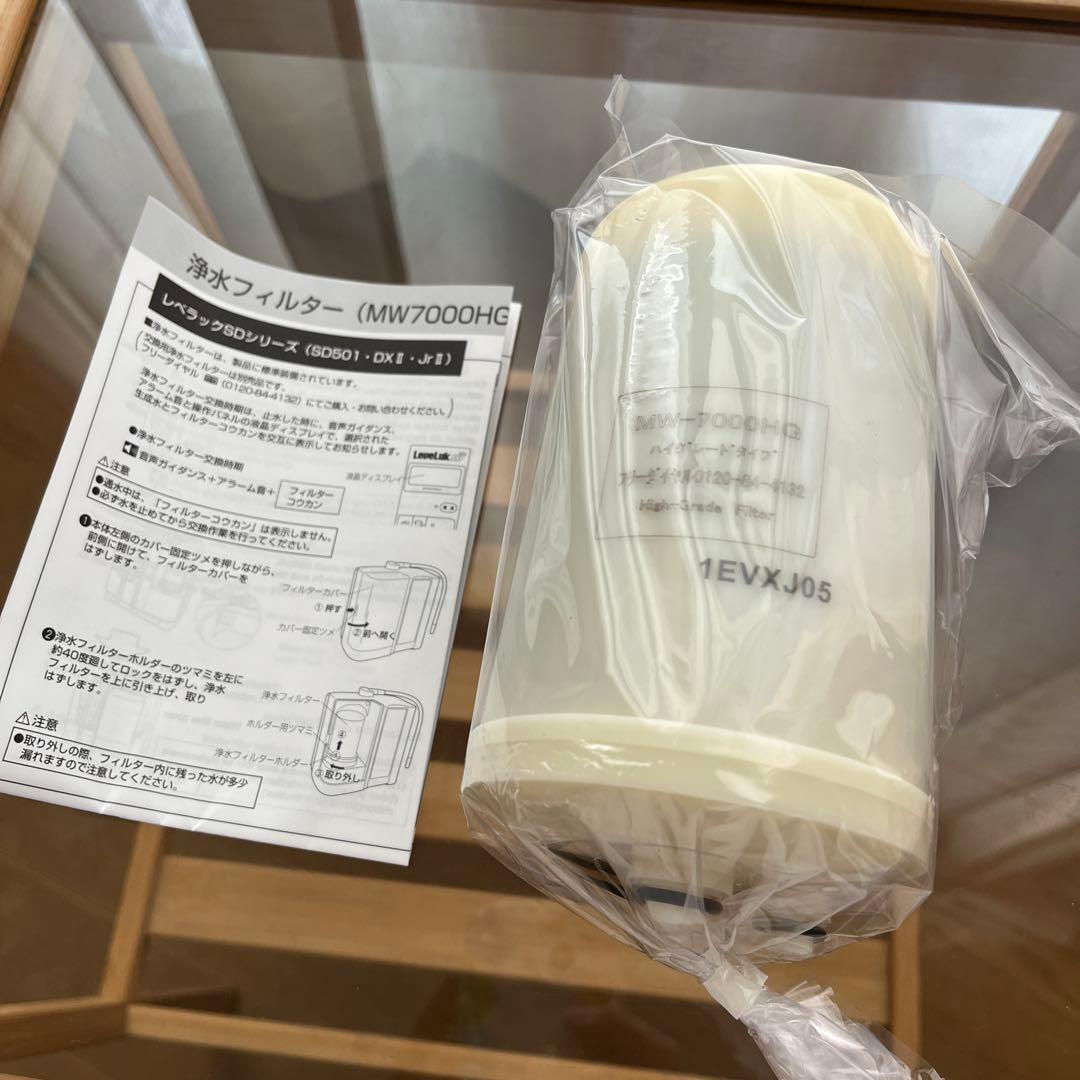 【新品未使用】浄水器エナジック　レベラックフィルターハイグレード