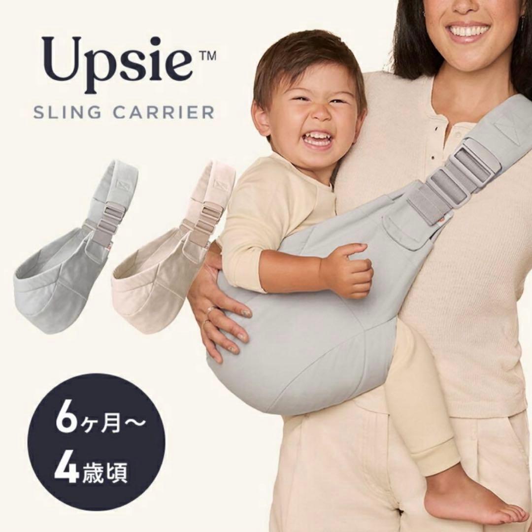エルゴ アップシー スリング 抱っこ紐 抱っこひも ヒップシート　ベージュ