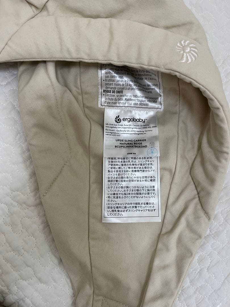 エルゴ アップシー スリング 抱っこ紐 抱っこひも ヒップシート　ベージュ