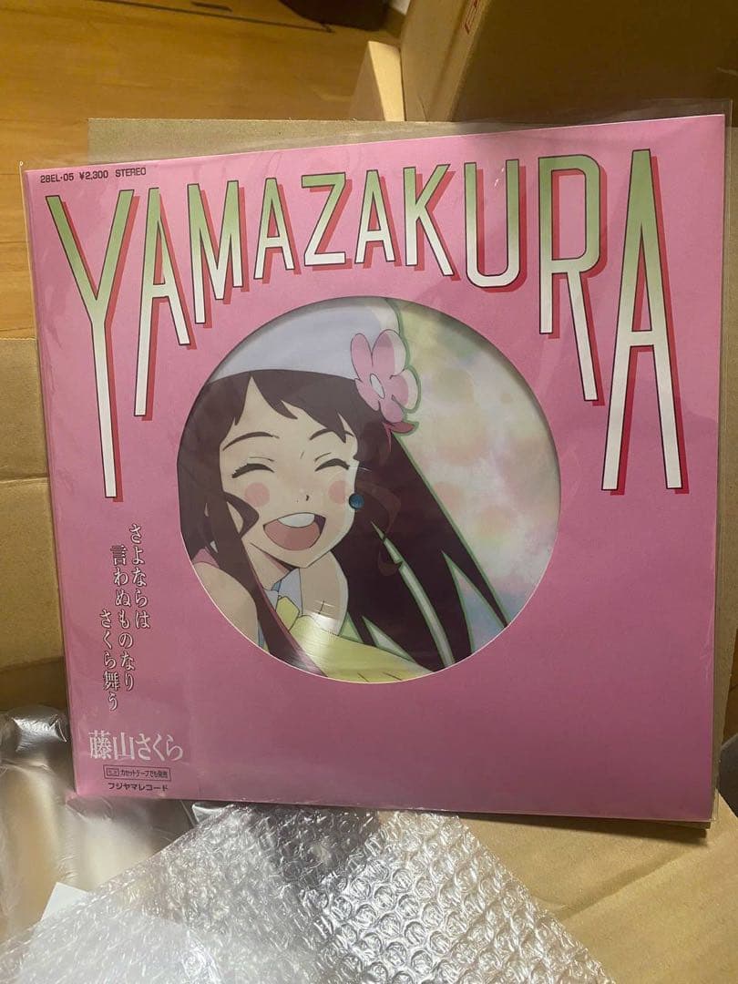 サイダーのように言葉が湧き上がる ビクターオンラインストア限定版 Blu-ray