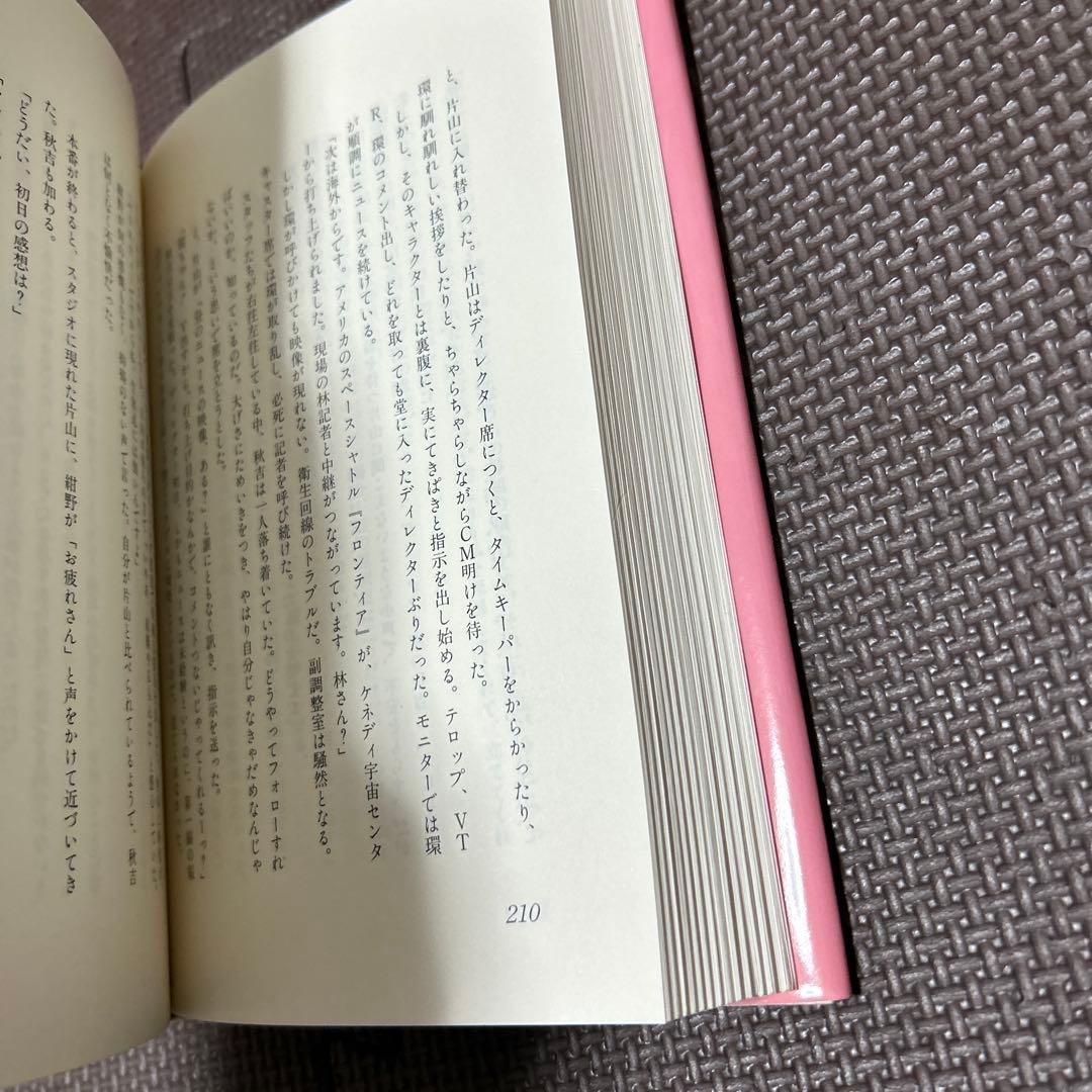 ニュースの女