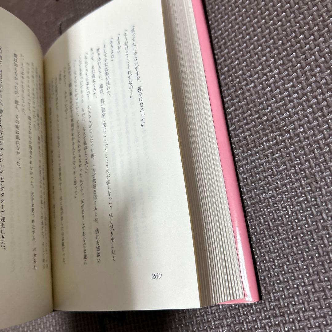ニュースの女