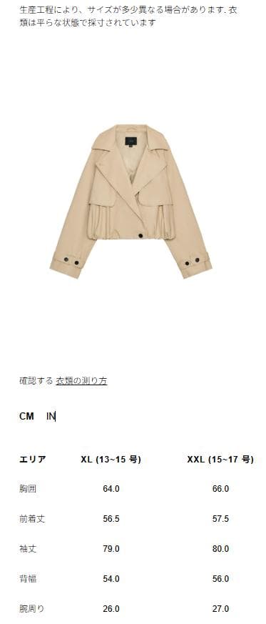 ベア。新品 ZARA ショートバルーントレンチコート コムギ色 XL