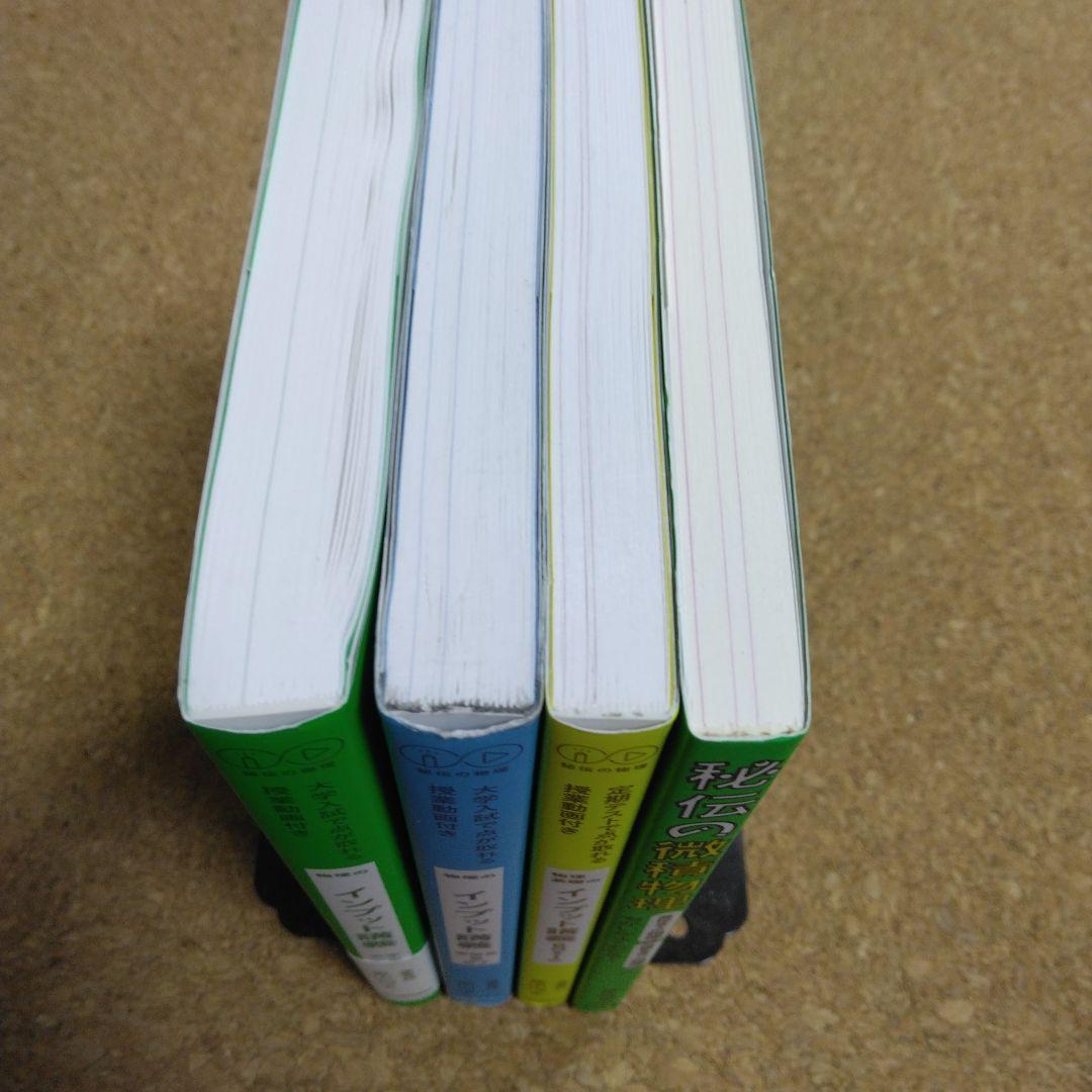 【美品】物理のインプット講義 　秘伝の微積物理　4冊セット