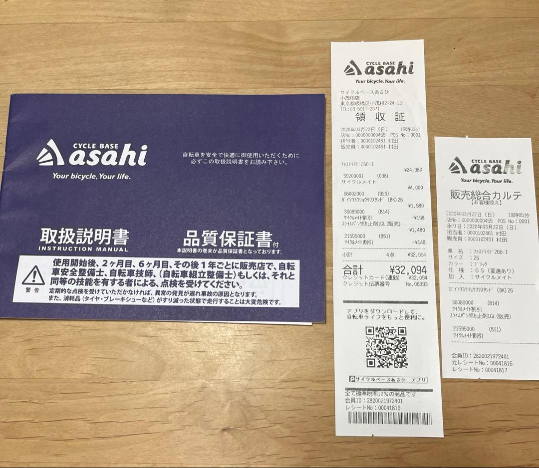 埼玉県　手渡し　ジュニア用　ブラック シティバイク 26インチ　あさひ