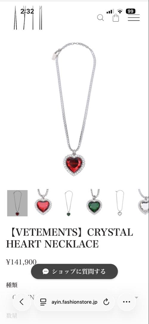 Vetements クリスタルハートネックレス　ペンダント