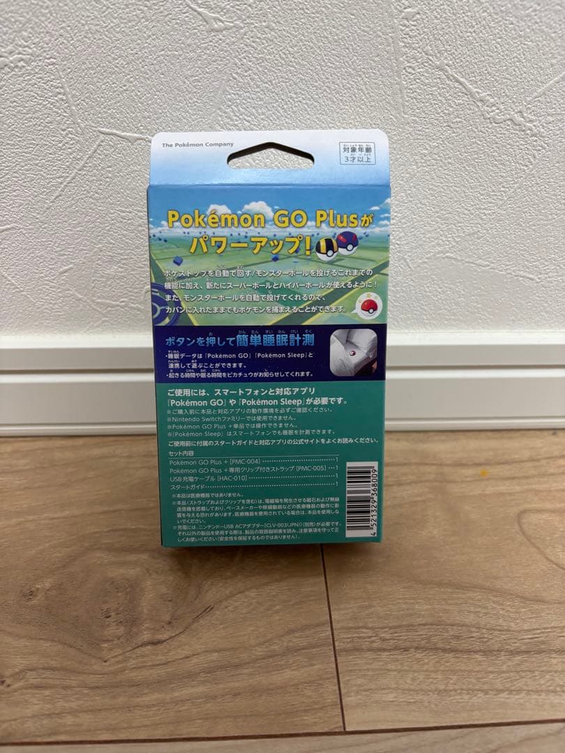 ポケモン GO Plus