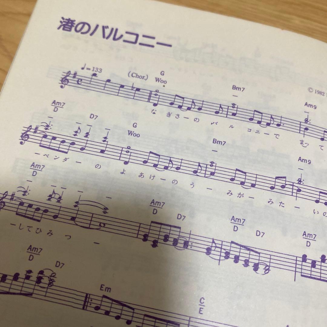 【貴重本】松田聖子　SONG NOTE