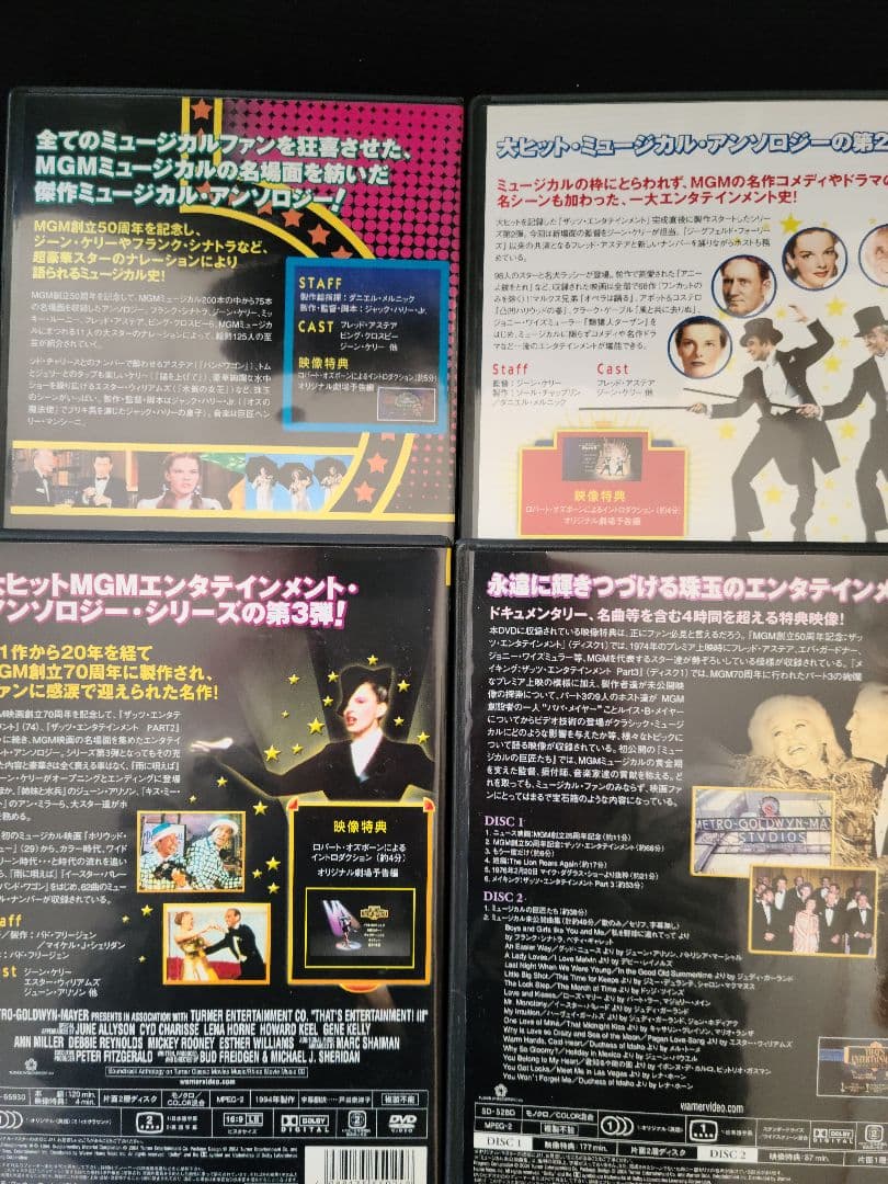 ザッツ・エンターテインメント！ コレクターズボックス