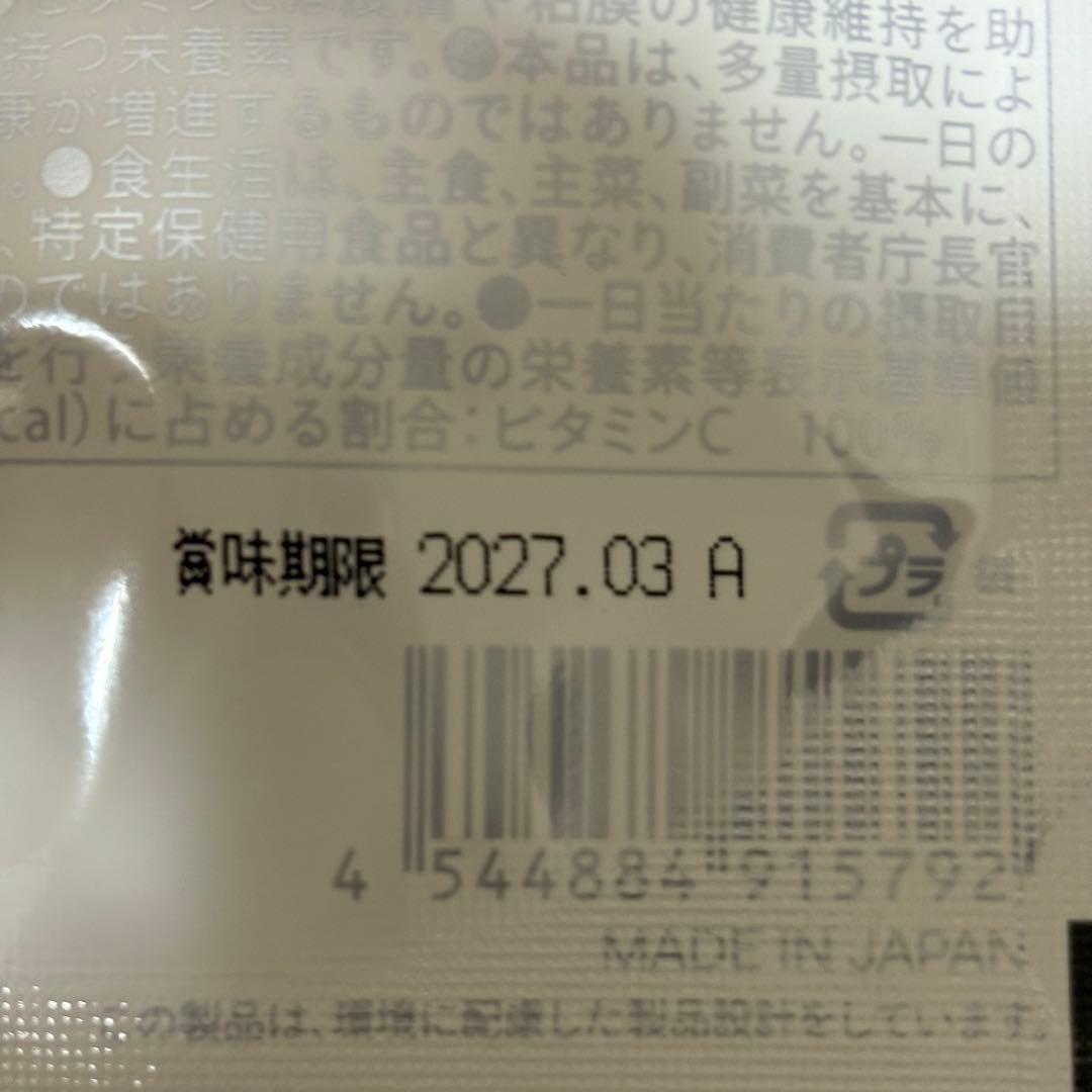◼️新品•未開封◼️U•Vlock サンソリット ユーブロック 30粒 6袋