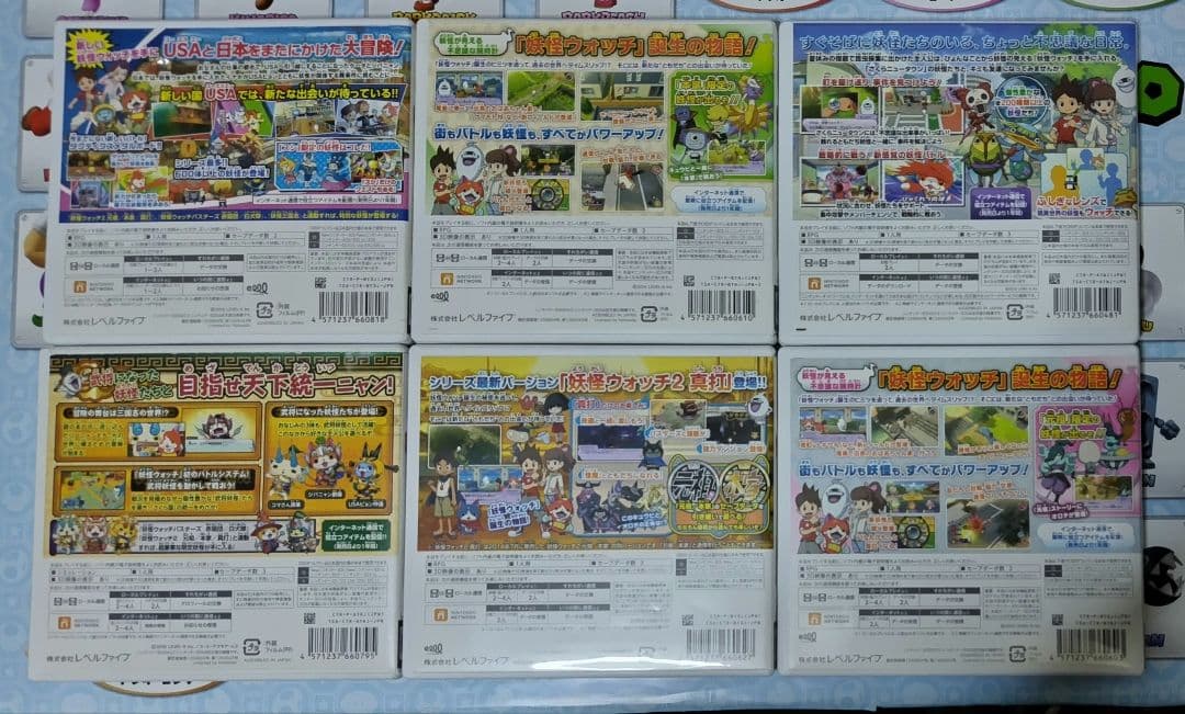 妖怪ウォッチ　3DSソフト　たっぷり6本セット