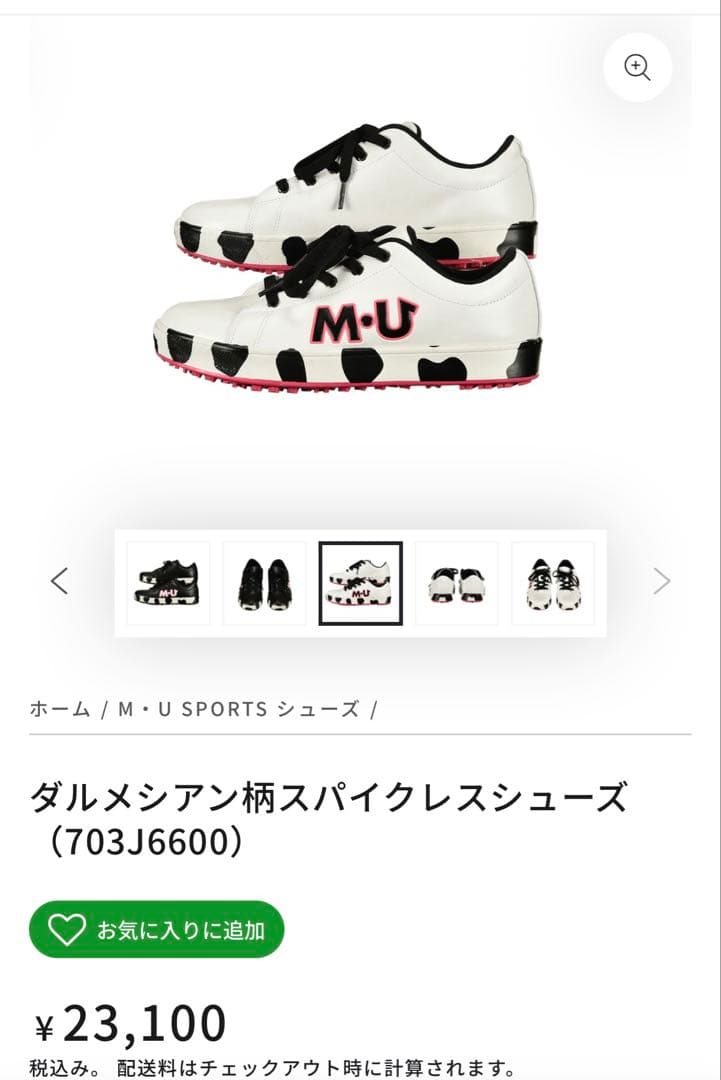 Ｍ.Ｕダルメシアン柄スパイクレスシューズ23.0 美品✨