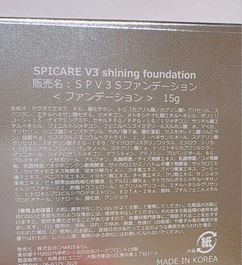ファンデーション Sakura