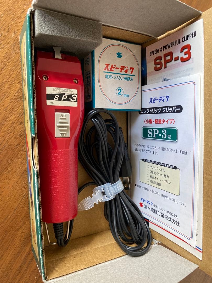 スピーディック 電動クリッパー SP-3