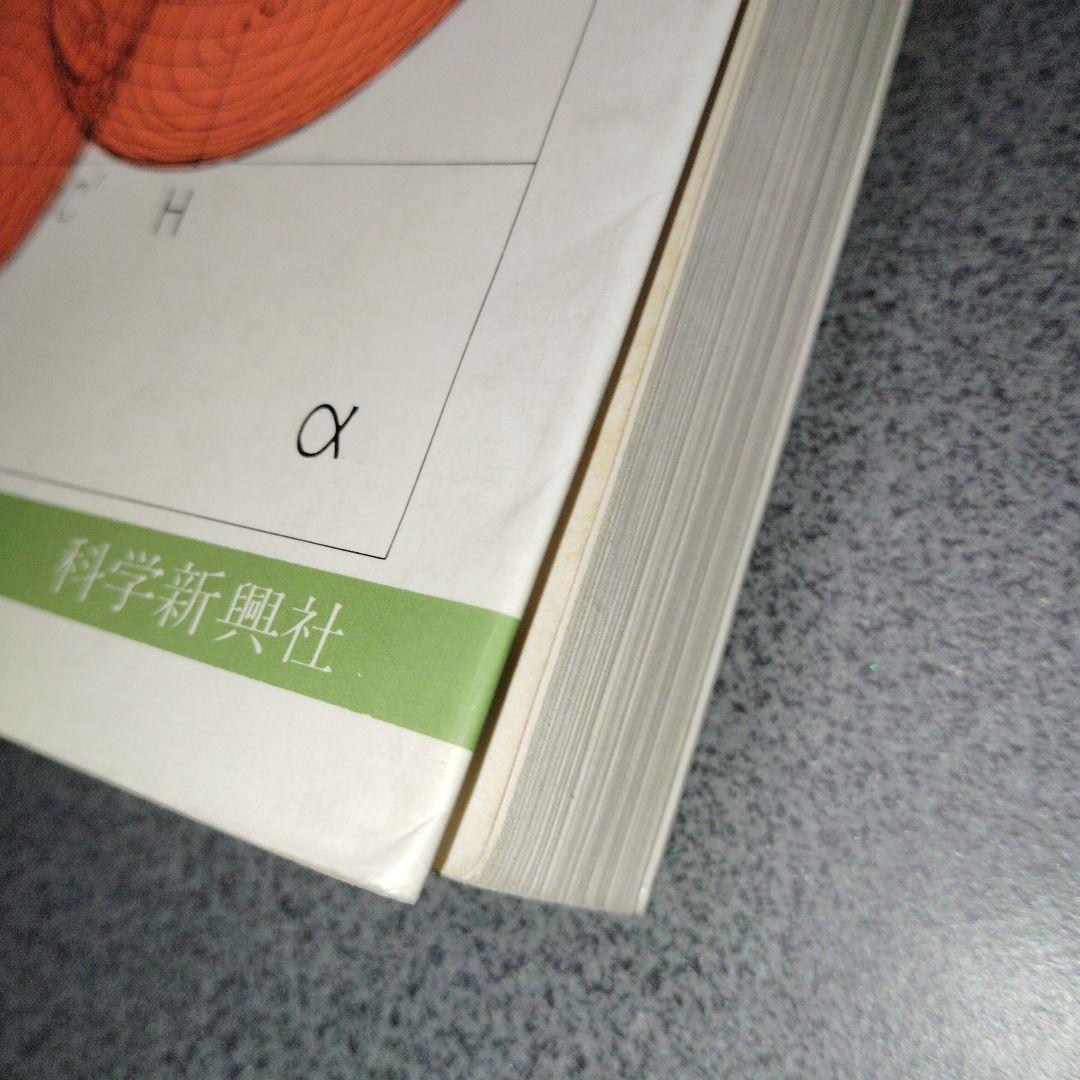 解法の手びき 数学 I 改訂版　矢野健太郎　1977年発行　写像　整数　確率