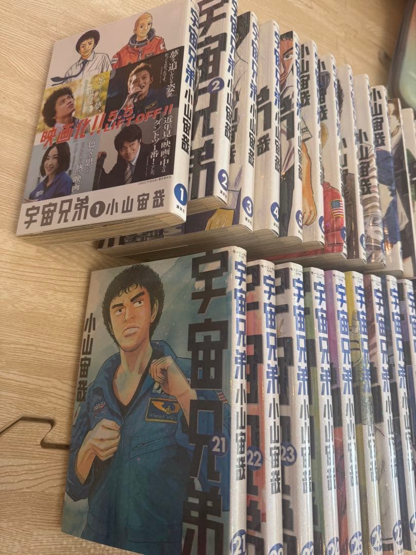 宇宙兄弟 1-44小山宙哉