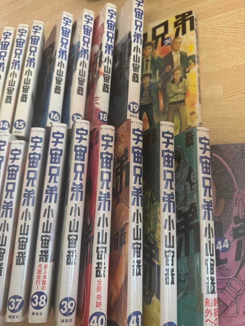 宇宙兄弟 1-44小山宙哉