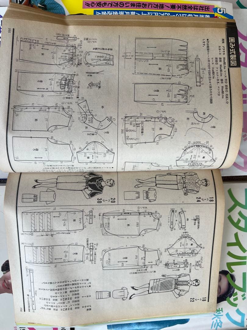 ファッション雑誌ドレスメートキングスタイルタイルブックx 3　鎌倉書房