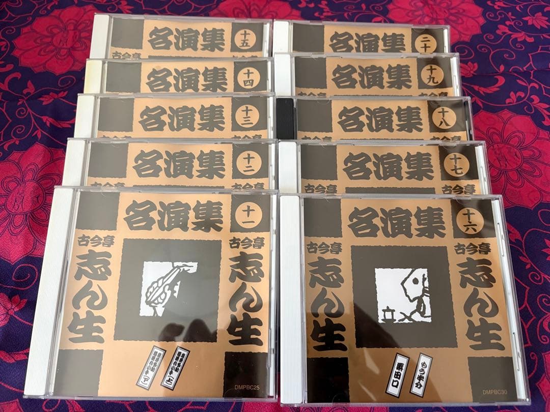 古今亭志ん生 名演集 全50巻
