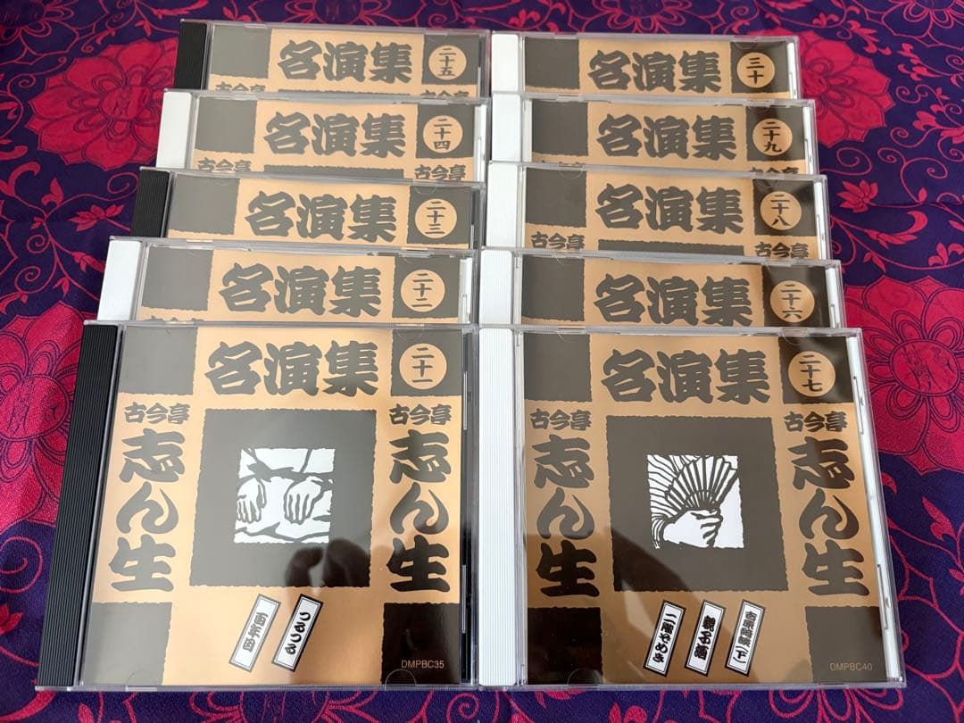 古今亭志ん生 名演集 全50巻