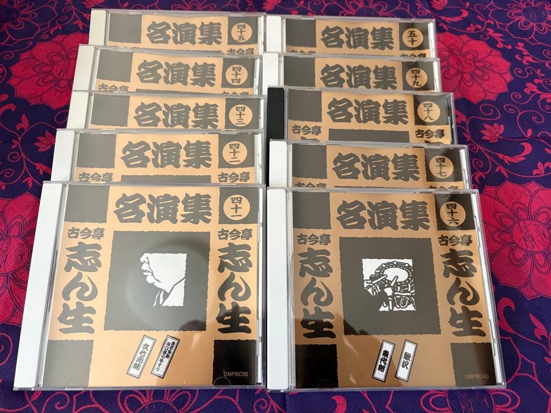 古今亭志ん生 名演集 全50巻