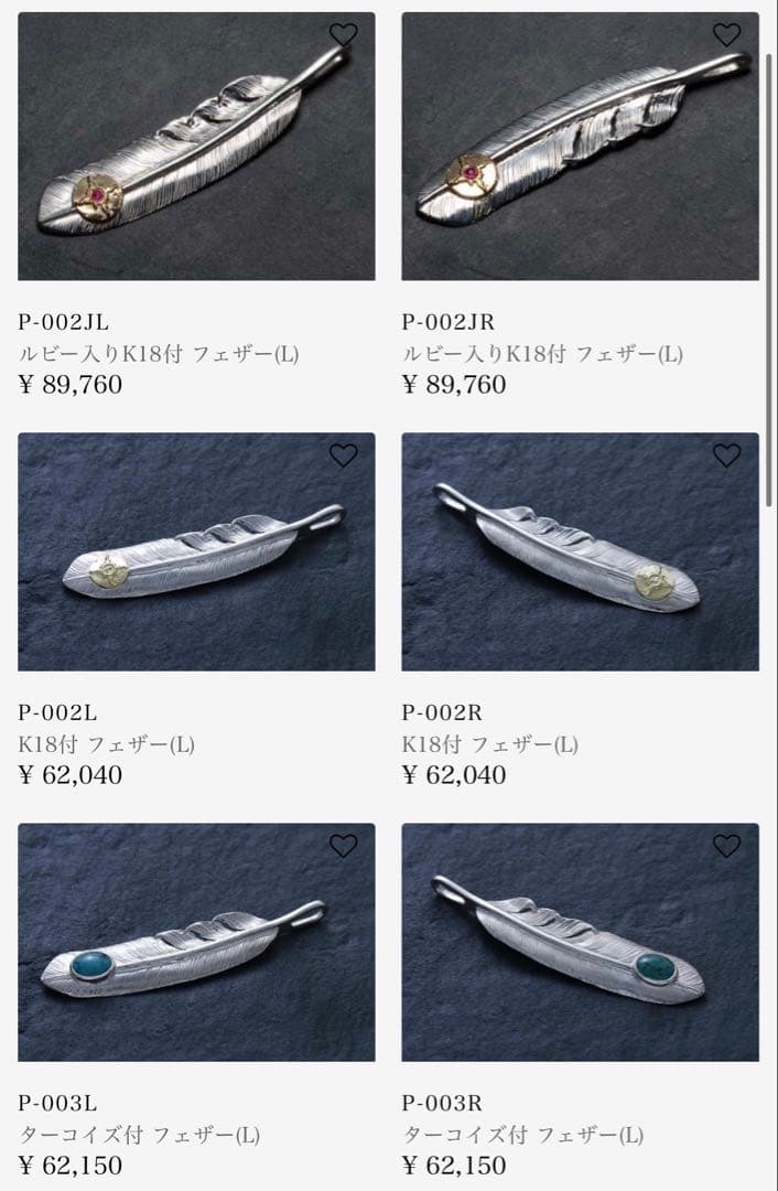 美品　ファーストアローズ　k18メタル付きフェザーＬ　P-002Ｌ定価62040