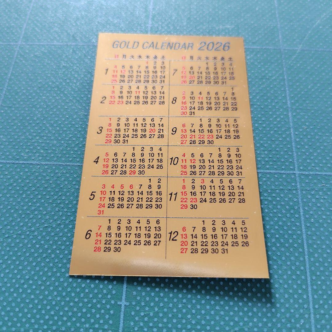 こ*ん様 三菱マテリアル 純金カレンダー2026