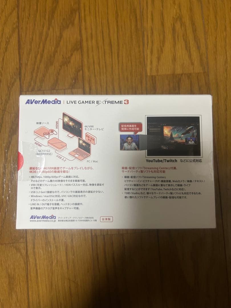 【新品未開封】AverMedia LIVE GAMER EXTREME 3