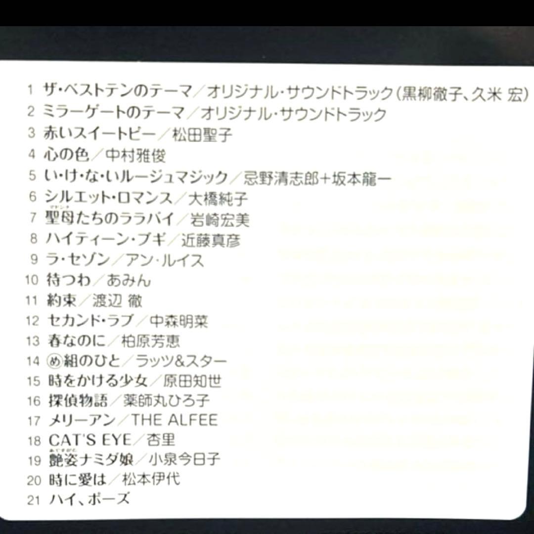 ザ・ベストテン　ベストアルバム　CD 6枚セット/昭和歌謡曲