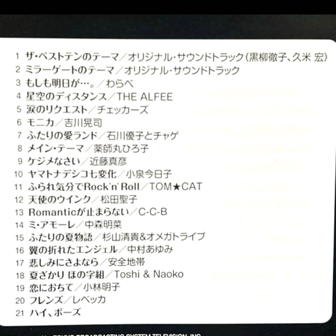 ザ・ベストテン　ベストアルバム　CD 6枚セット/昭和歌謡曲