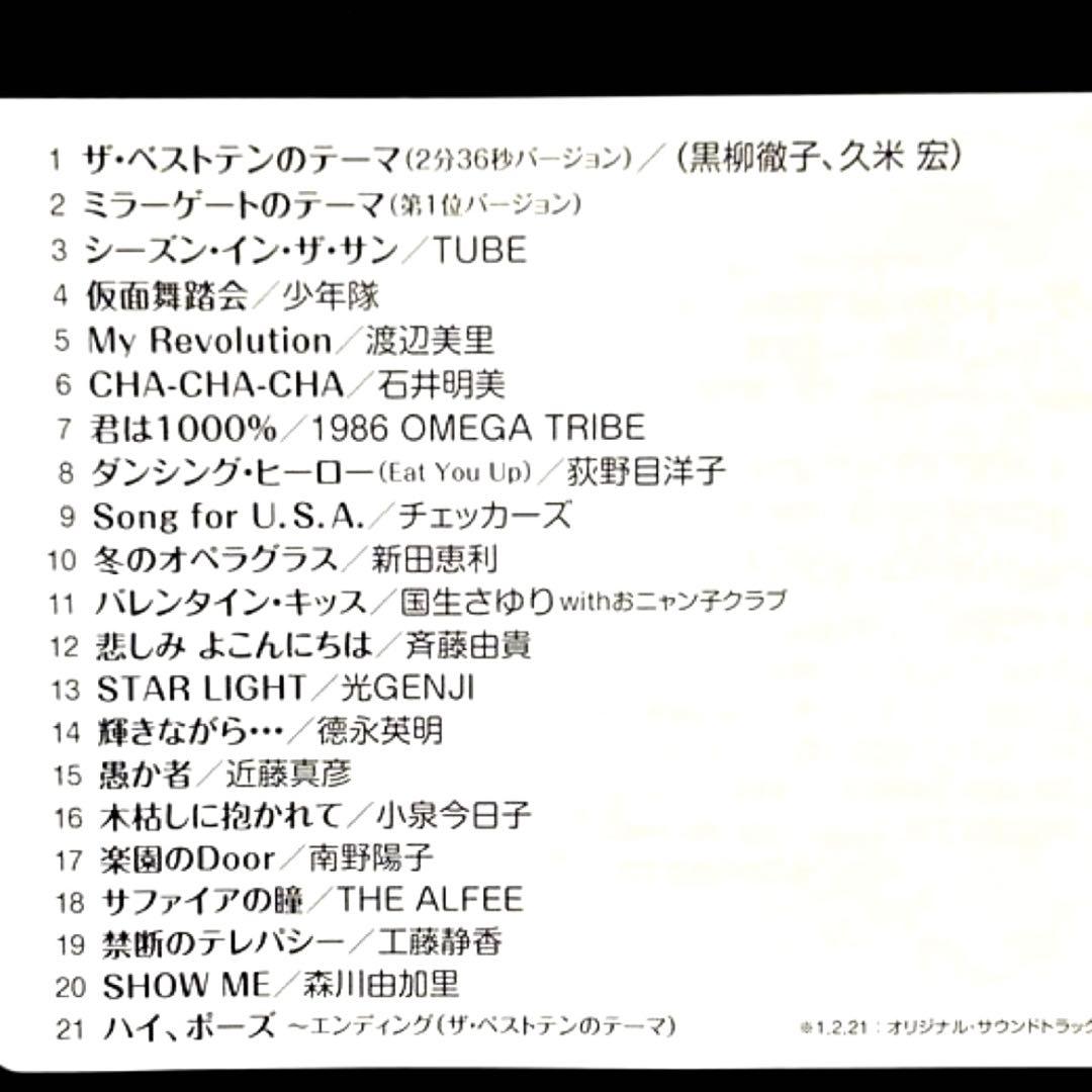 ザ・ベストテン　ベストアルバム　CD 6枚セット/昭和歌謡曲