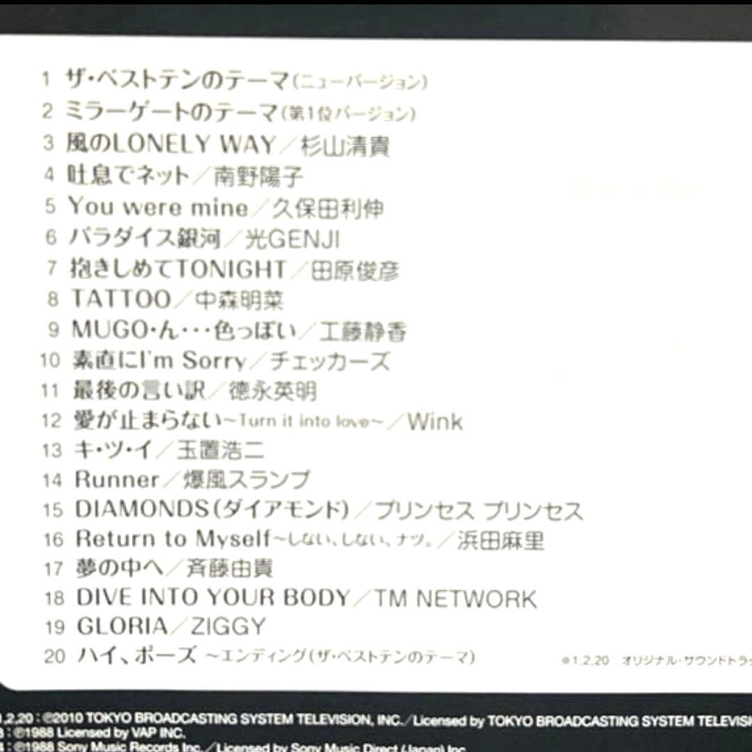 ザ・ベストテン　ベストアルバム　CD 6枚セット/昭和歌謡曲