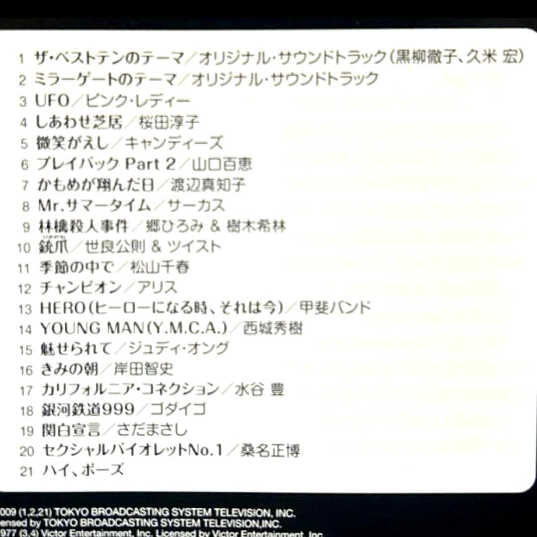 ザ・ベストテン　ベストアルバム　CD 6枚セット/昭和歌謡曲