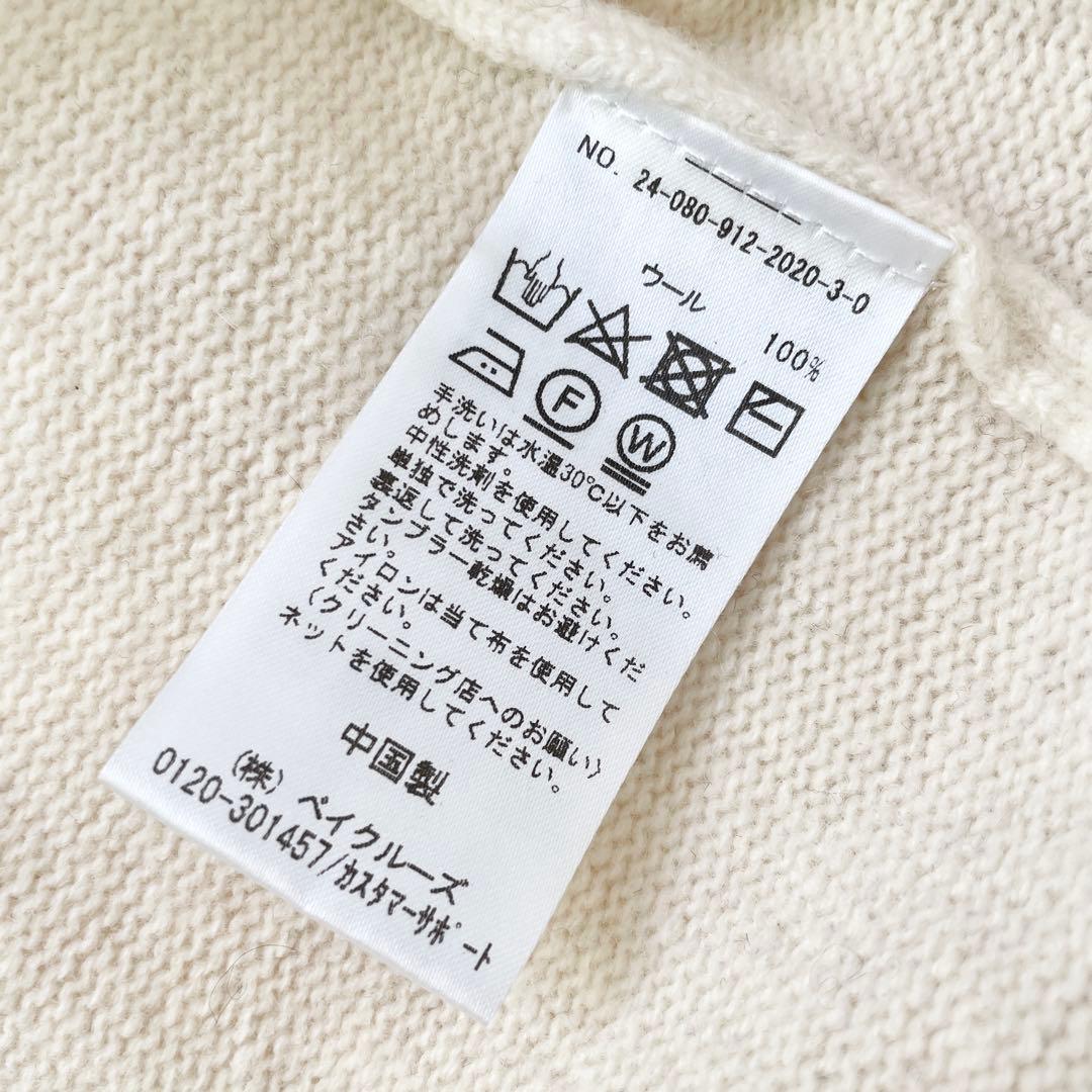 美品 SLOBE IENA echecs クルーネックカーディガン ホワイト