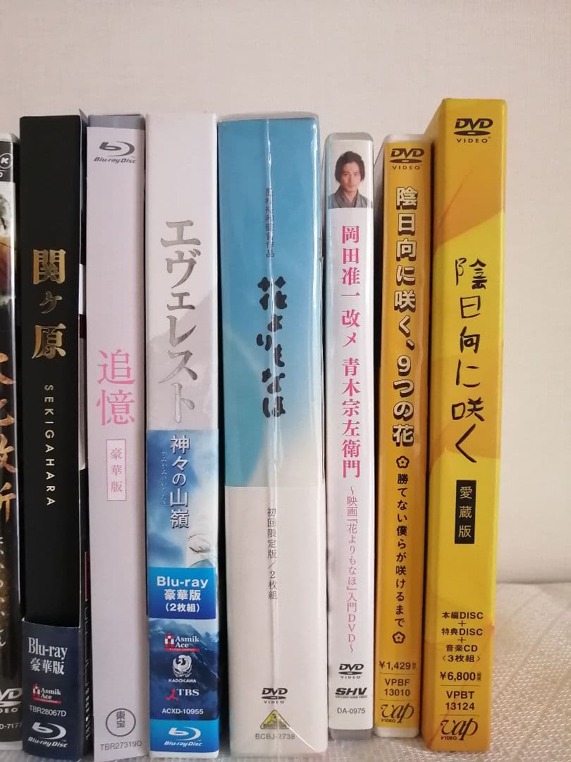 岡田准一映画12商品 DVD、Blu-ray コレクション（初回限定版）9作品