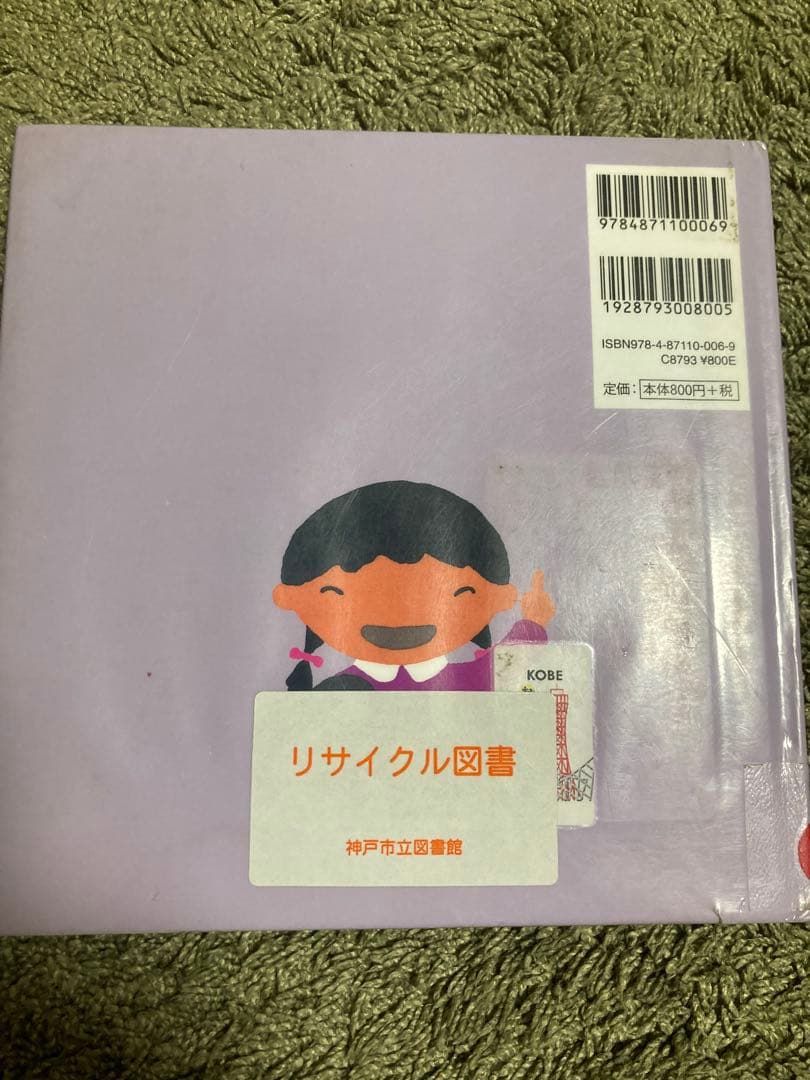 絵本コレクション いろいろ30冊